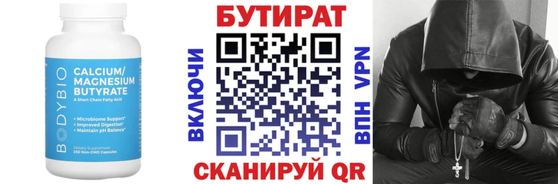 БУТИРАТ бутик  купить наркотик  Барабинск 