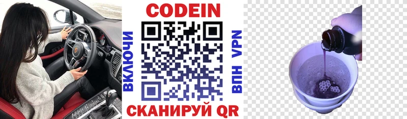 Кодеин напиток Lean (лин)  Барабинск 