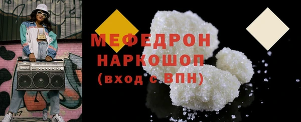 мефедрон мука Нефтекумск