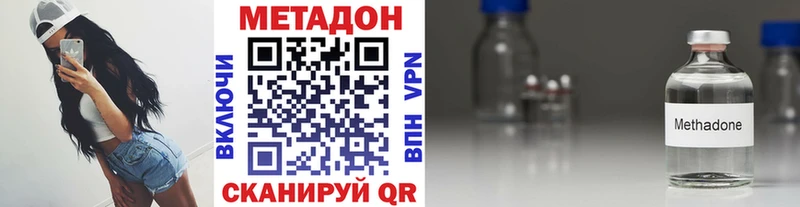 Метадон methadone  darknet Telegram  Барабинск 